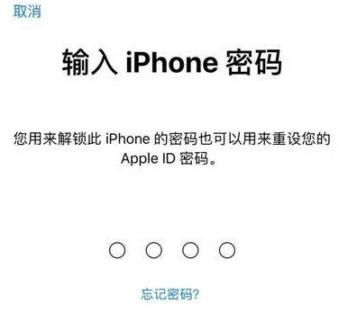 固安苹果15维修网点分享iPhone 15六位密码怎么改四位 