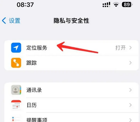 固安苹果客服中心分享iPhone 输入“发现石油”触发定位 