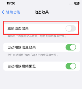 固安苹果售后维修点分享苹果iPhone如何隐藏dock栏 