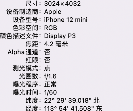 固安苹果15维修服务分享iPhone 15拍的照片太亮解决办法 