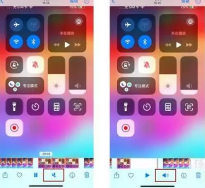 固安苹果15维修网点分享iPhone15录屏没有声音怎么办 