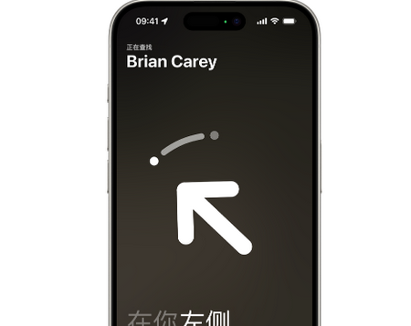 固安苹果15维修iPhone15使用“查找”与朋友见面