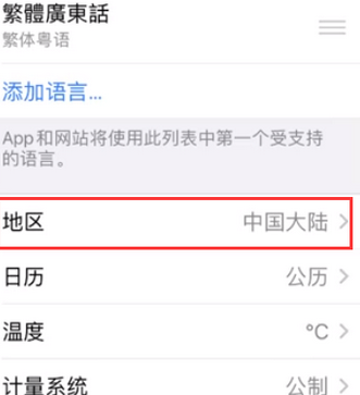 固安苹果无线网维修店分享iPhone无线局域网无法开启怎么办