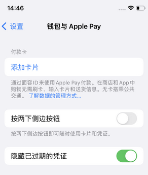 固安苹果锁屏维修分享iPhone锁屏时声音忽大忽小调整方法