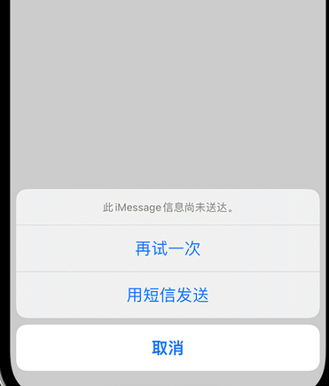 固安apple维修iPhone上无法正常发送iMessage信息