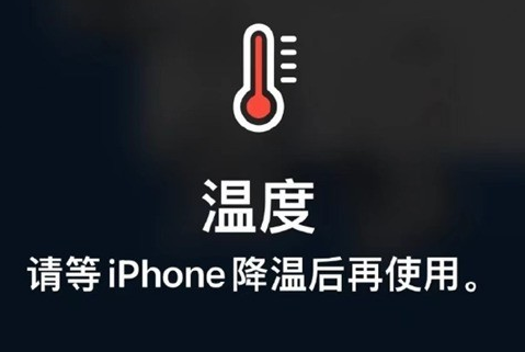 固安苹果维修站分享iPhone手机发烫严重怎么办 