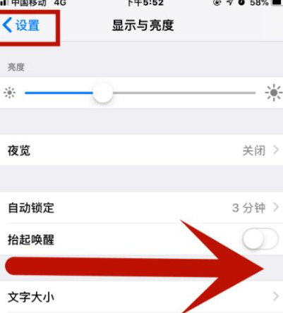 固安苹果维修网点分享iPhone快速返回上一级方法教程 