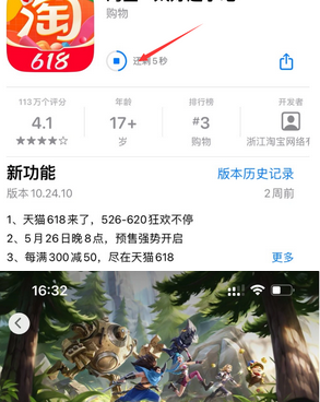 固安苹果维修站分享如何查看App Store软件下载剩余时间 