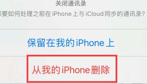 固安苹果14维修站分享iPhone14如何批量删除联系人 