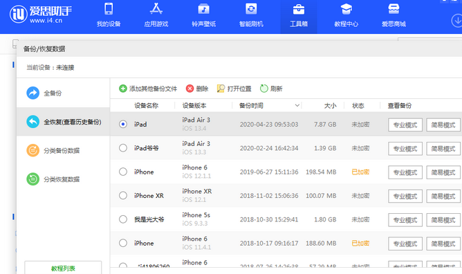 固安苹果14维修网点分享iPhone14如何增加iCloud临时免费空间