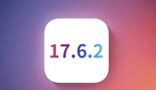 固安苹果维修店铺分析iOS 17.6.2即将发布 