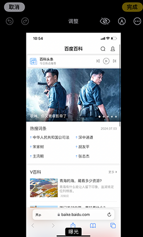 固安iPhone维修服务分享iPhone怎么批量修图