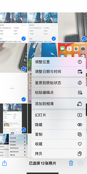 固安iPhone维修服务分享iPhone怎么批量修图