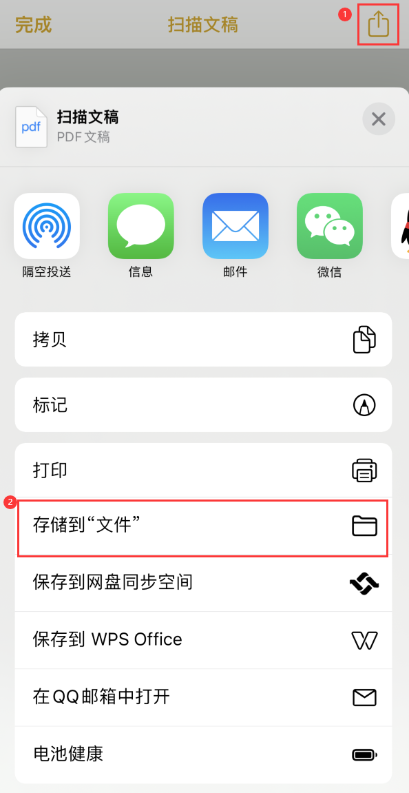 固安iPhone14维修站点分享苹果14通过手机将纸质文件转为电子档 