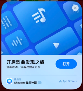 固安苹果14维修站分享iPhone14音乐识别功能使用方法 