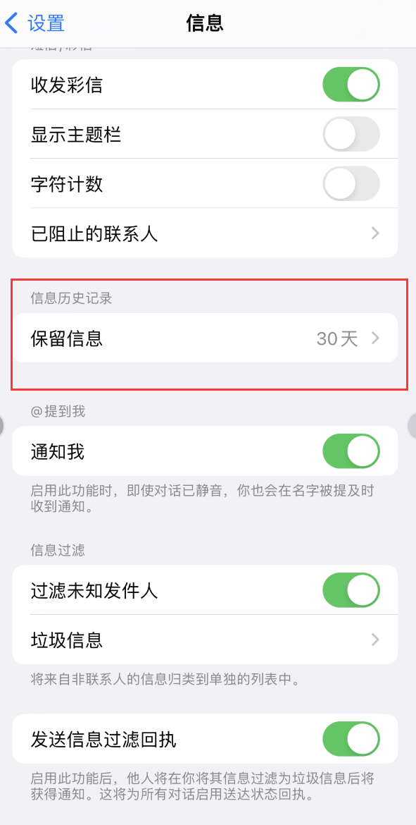 固安Apple维修如何消除iOS16信息应用出现红色小圆点提示 