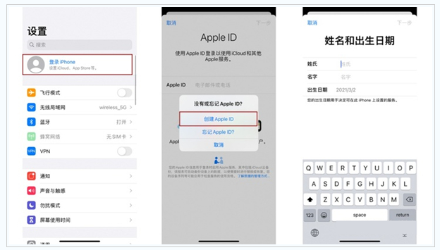 固安苹果维修网点分享:Apple ID有什么用?新手如何注册iPhone14 ID? 