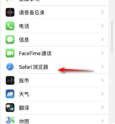 固安苹果手机维修分享：如何在苹果Safari中禁用自动完成？ 