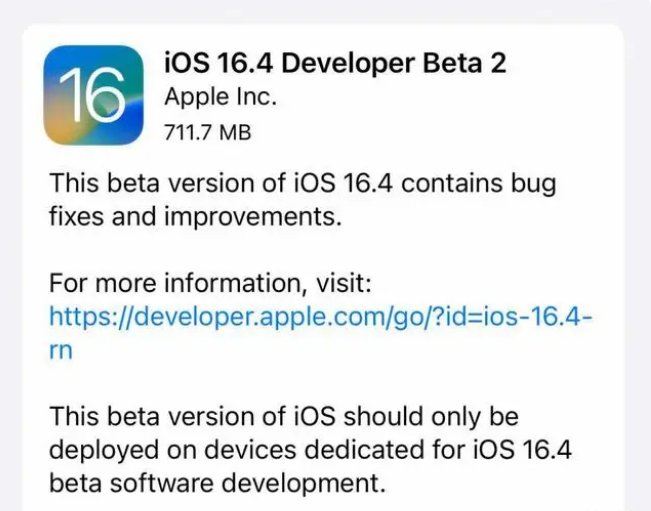 固安苹果手机维修分享：iOS16.4 Beta2升级建议 