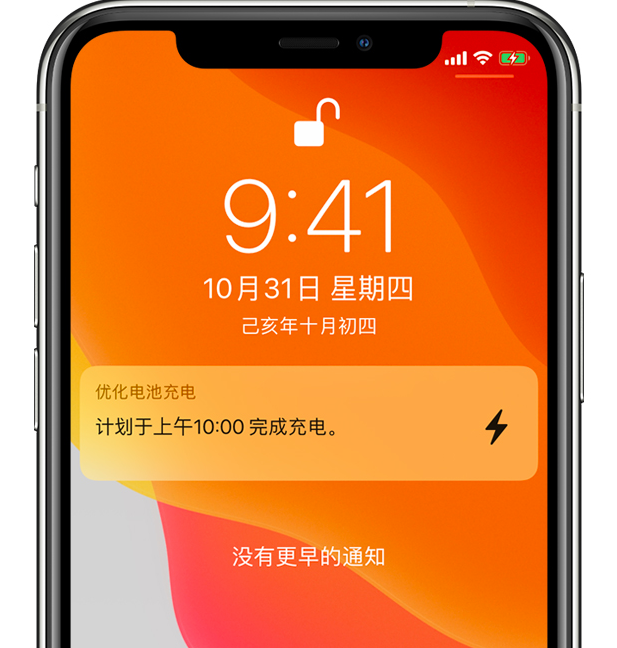 固安苹果手机维修分享iPhone 充不满电的原因 