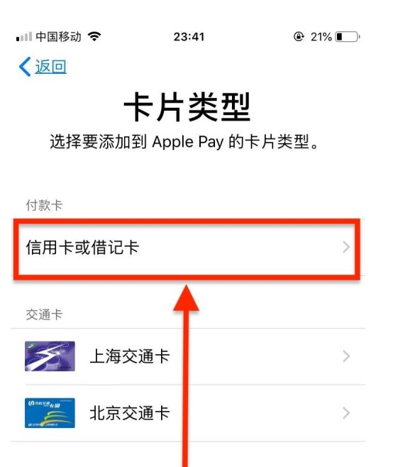 固安苹果手机维修分享使用Apple pay支付的方法 