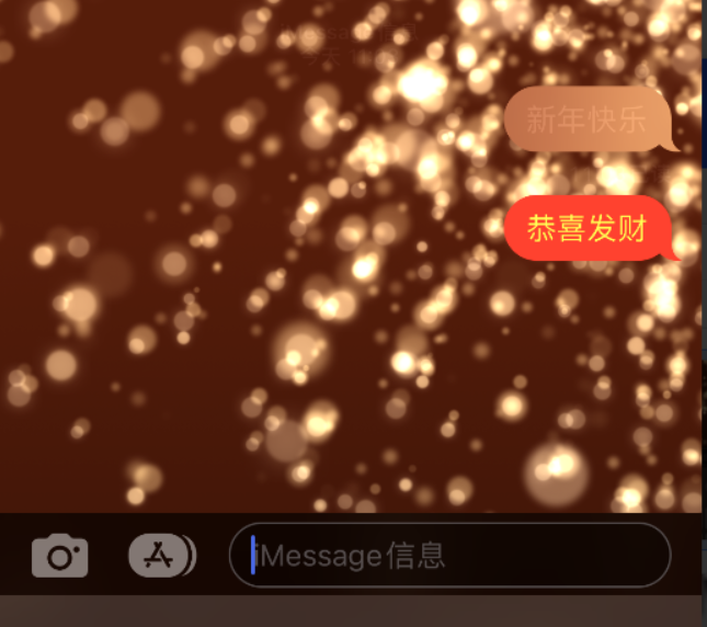 固安苹果维修网点分享iPhone 小技巧：使用 iMessage 信息和红包功能 