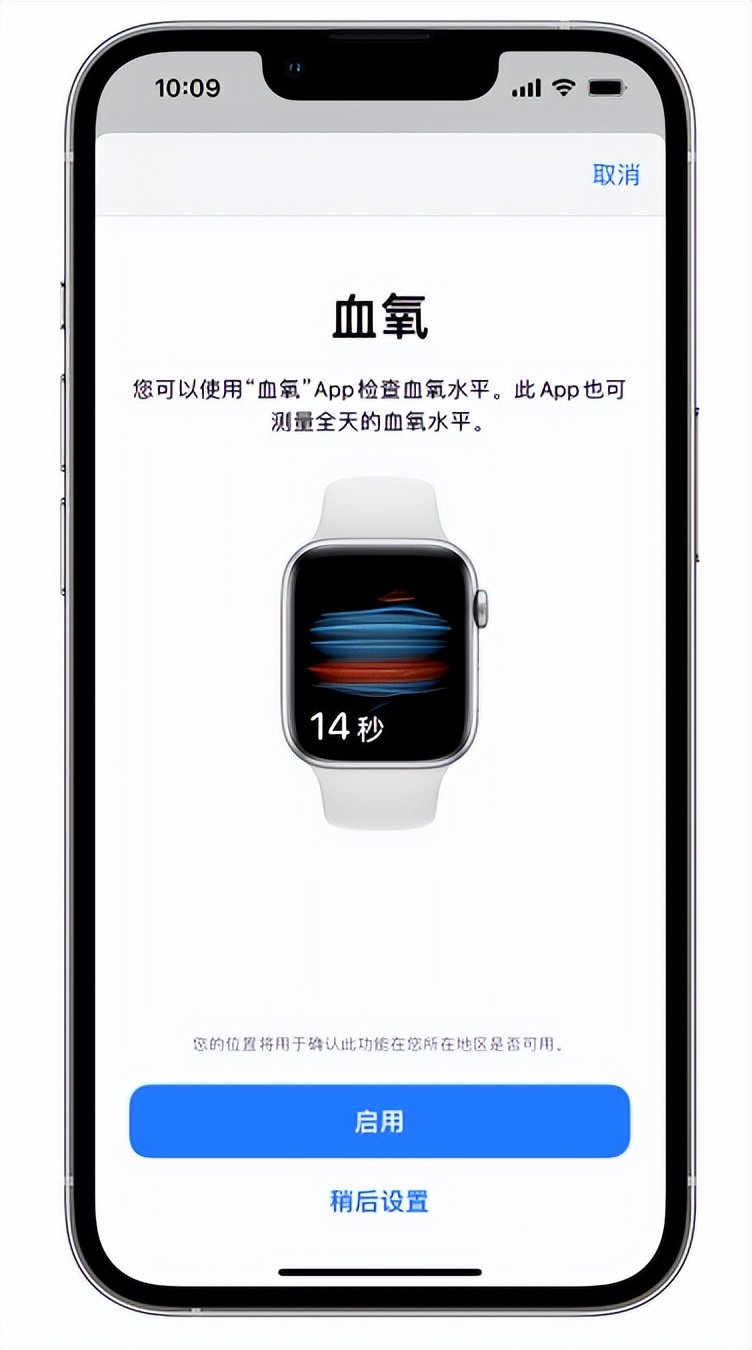 固安苹果14维修店分享使用iPhone 14 pro测血氧的方法 