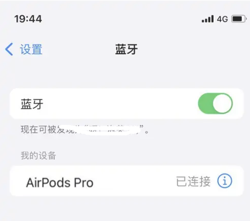 固安苹果维修网点分享AirPods Pro连接设备方法教程 