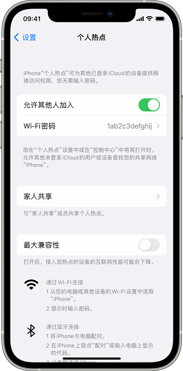 固安苹果14维修分享iPhone 14 机型无法开启或使用“个人热点”怎么办 