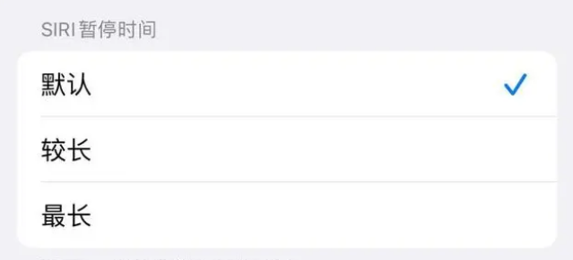 固安苹果维修分享iOS 16上隐藏的Siri的四种新用法 