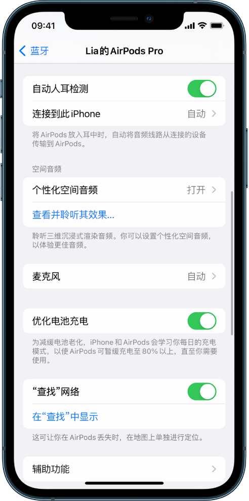 固安苹果手机维修分享如何通过 iPhone “查找”功能定位 AirPods 