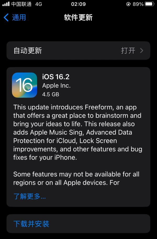 固安苹果服务网点分享为什么说iOS 16.2 RC版非常值得更新 