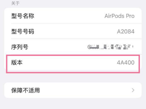 固安苹果手机维修分享AirPods pro固件安装方法 