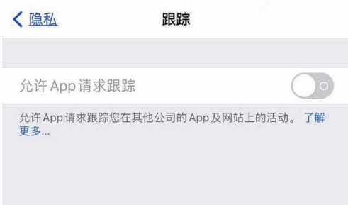 固安苹果13维修分享使用iPhone13时如何保护自己的隐私 