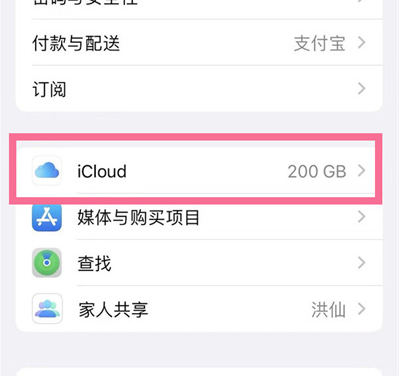 固安苹果13维修分享iPhone 13手机如何删除日历广告 