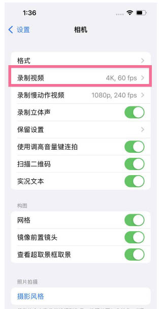 固安苹果13维修分享iPhone13怎么打开HDR视频 