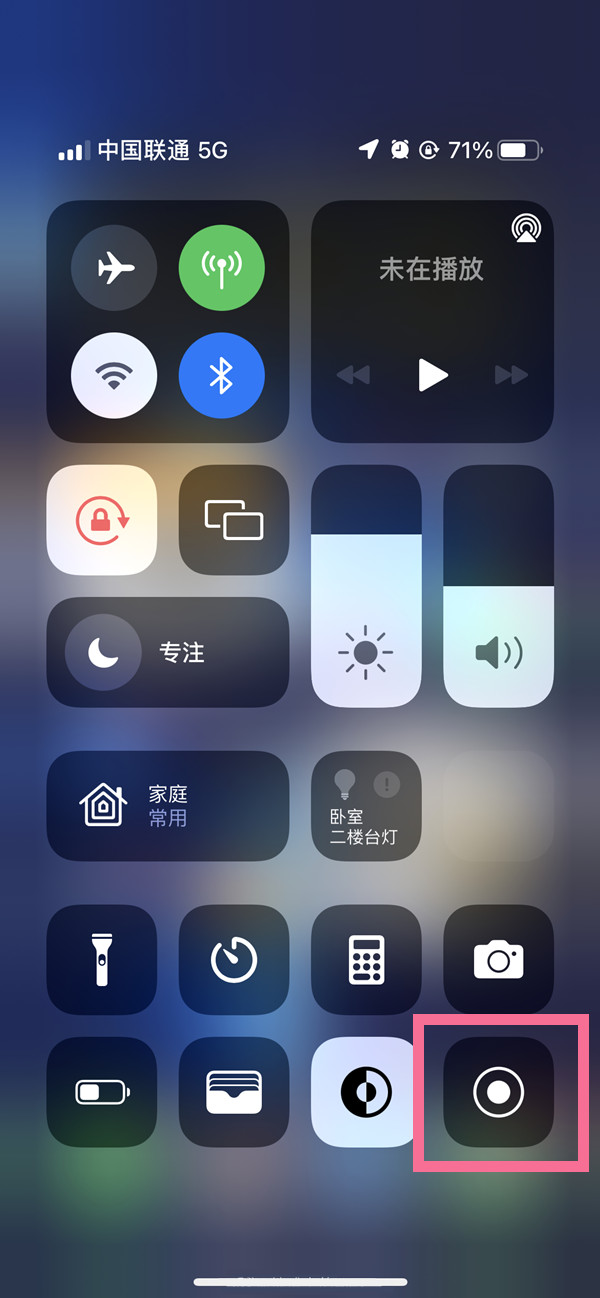 固安苹果13维修分享iPhone 13屏幕录制方法教程 