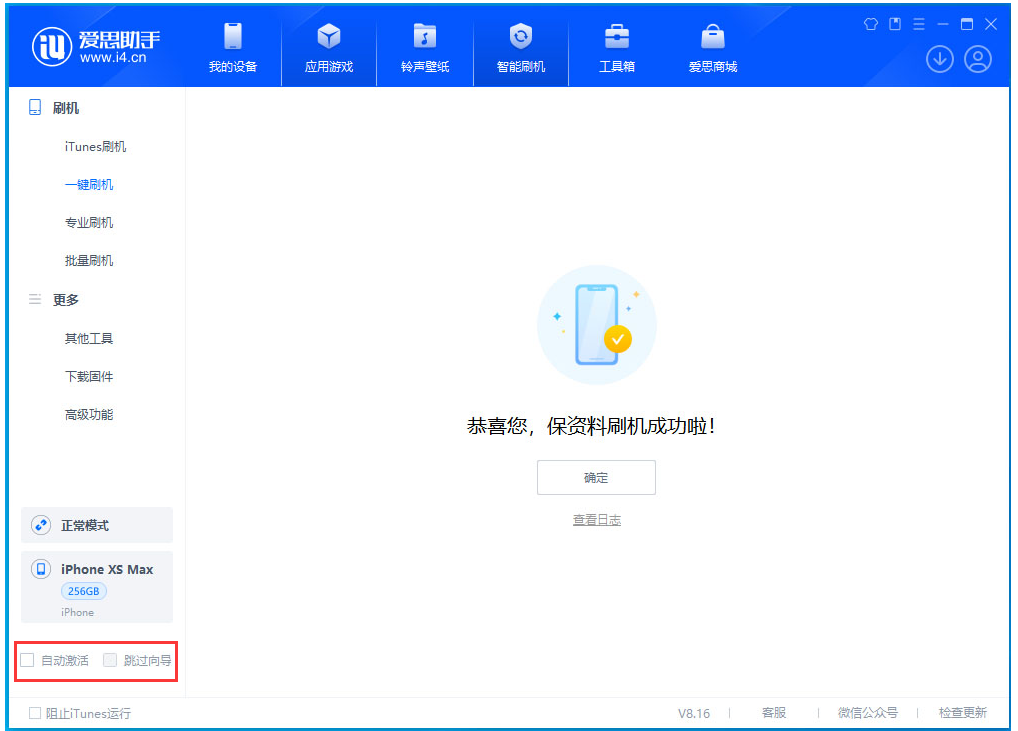 固安苹果手机维修分享iOS 17.3.1正式版一键刷机教程 