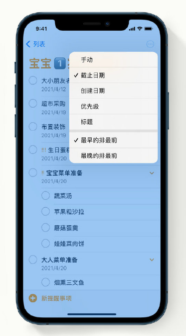 固安苹果手机维修分享iPhone 12 小技巧 