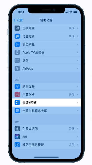 固安苹果手机维修分享iPhone 12 小技巧 