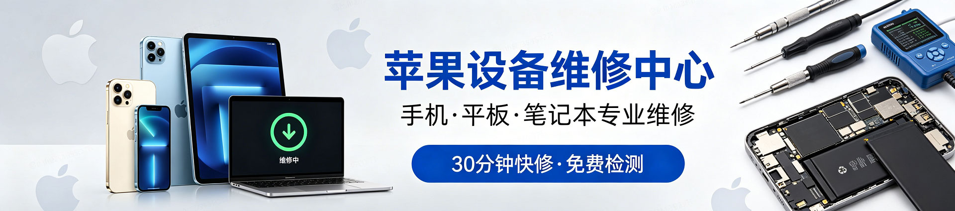 固安苹果手机维修服务地址查询